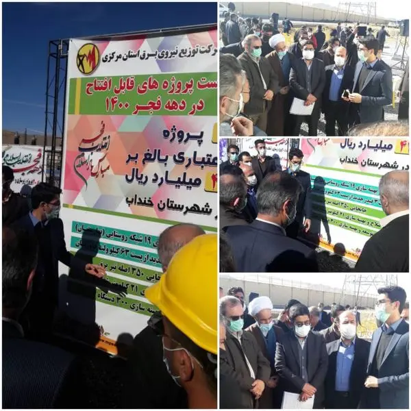 بهره برداری از ۲۵پروژه توزیع برق در خنداب