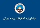 گفت و گوی بی واسطه مدیر عامل بانک ملی ایران با مشتریان بانک

