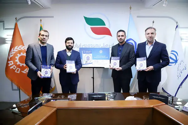 تقدیر سازمان ملی بهرهوری از اجرای الگوی ارزیابی بهرهوری در شرکتهای اقتصادی سازمان تأمین اجتماعی