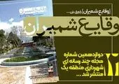 غافلگیری رسانه‌های مکتوب با نامه مجلس برای منع درج مناقصات