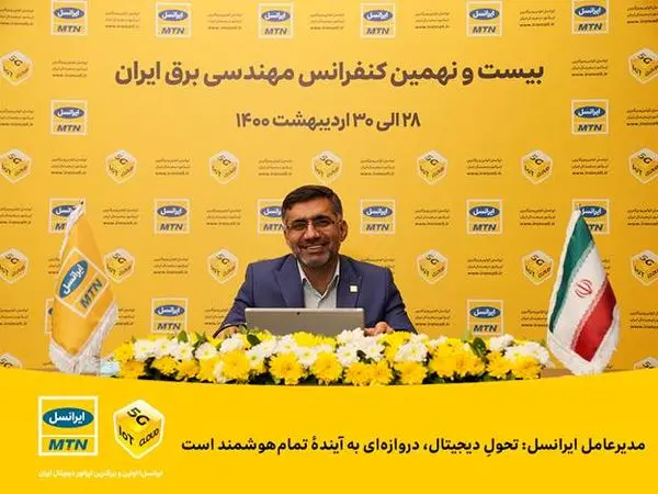 تحولِ دیجیتال، دروازهای به آیندهٔ تمامهوشمند است