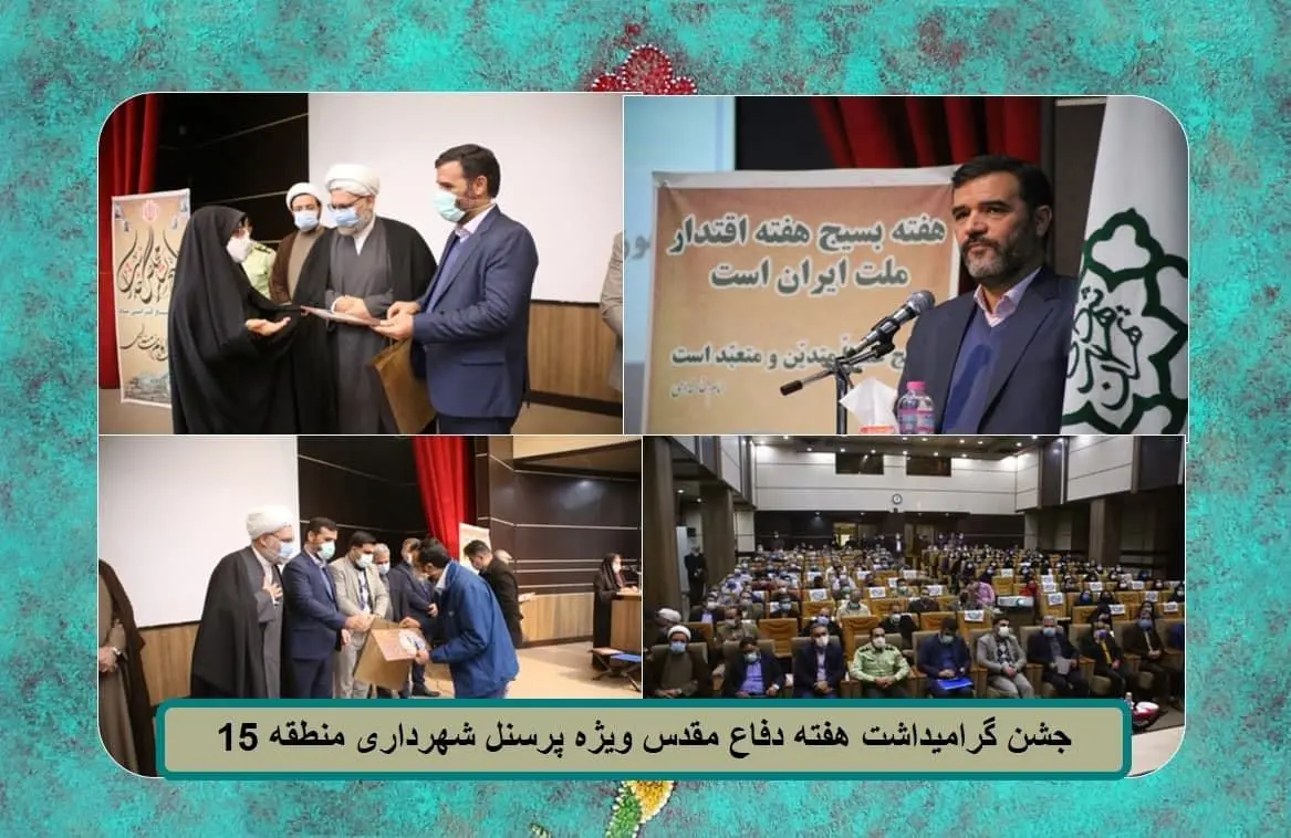 به شهروندان با تکریم ، احترام  و صبوری خدمت کنیم 