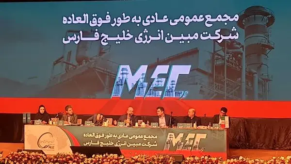 مبین به‌ازای هر سهم ۲۲۳۰ ریال سود تصویب کرد