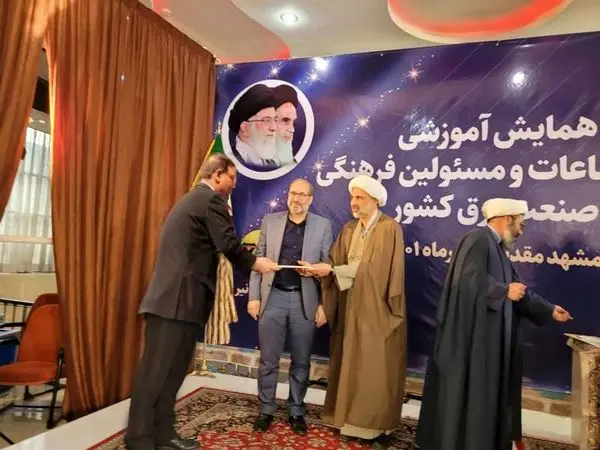 مراسم تقدیر از برترین شوراهای فرهنگی و دینی صنعت آب و برق کشور در مشهد مقدس برگزارشد