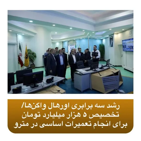 رشد سه برابری اورهال واگنها
