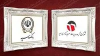 فروش 17 درصد از سهام شرکت گروه سرمایه گذاری امید توسط بانک سپه در سال جاری

