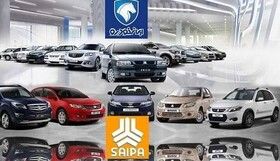 قیمت‌های جدید محصولات ایران خودرو و سایپا ابلاغ شد

