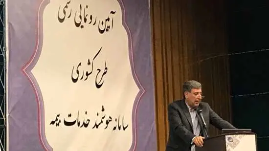 بیمه لازمه امنیت و توسعه اقتصادی