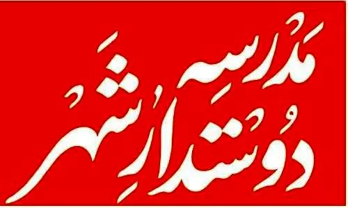 اجرای طرح «مدرسه دوستدار شهر» در 24 مدرسه منطقه 15