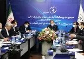 برگزاری مجمع عمومی صندوق تامین خسارت‌های بدنی با حضور وزیر اقتصاد