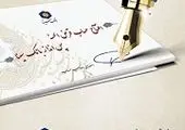 شرایط جدید حساب های قرض الحسنه پس انداز بانک مسکن