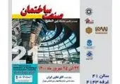 ۲۰ درصد ساخت و ساز کشور در مازندران انجام می شود