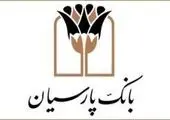 کمک بانک پارسیان به تکمیل ساختمان نیمه تمام جامعه معلولین کشور