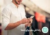 5 میلیارد تومان جایزه برای 50 نفر