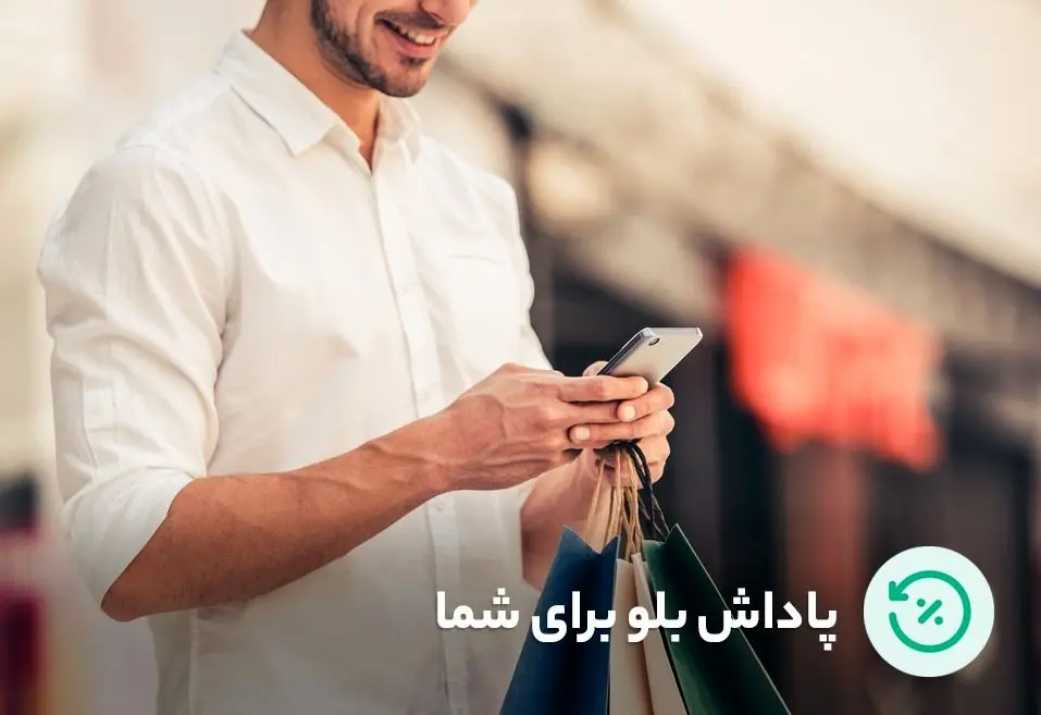 سرویس «پاداش» بلوبانک راه‌اندازی شد