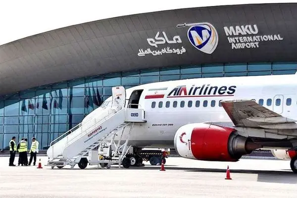 فرودگاه بین المللی ماکو رسما افتتاح می شود