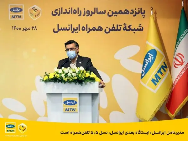 ایستگاه بعدی ایرانسل، نسل ۵.۵ تلفنهمراه است