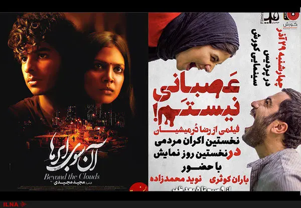  اکران فیلم‌های مجیدی و درمیشیان تخلف نیست 
