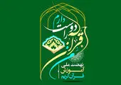 مسجد پایگاه شکل گیری جامعه و نظام اسلامی است