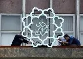 ضرورت ترویج و تشویق کارکنان شهرداری تهران به فریضه امر به معروف و نهی از منکر

