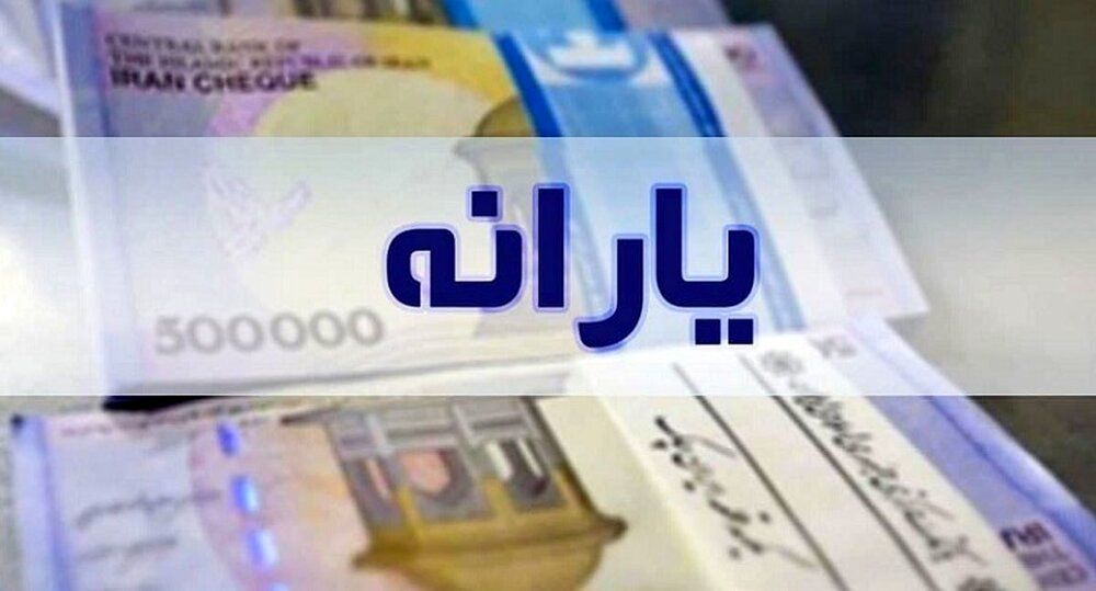 یارانه نقدی حذف نمی‌شود؛ دهک‌ها به‌روز می‌شوند

