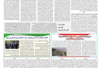 قلم اقتصاد 1397/06/03