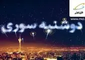 هدیه اینترنتی همراه اول در ایستگاه «دوشنبه سوری» آذر ماه