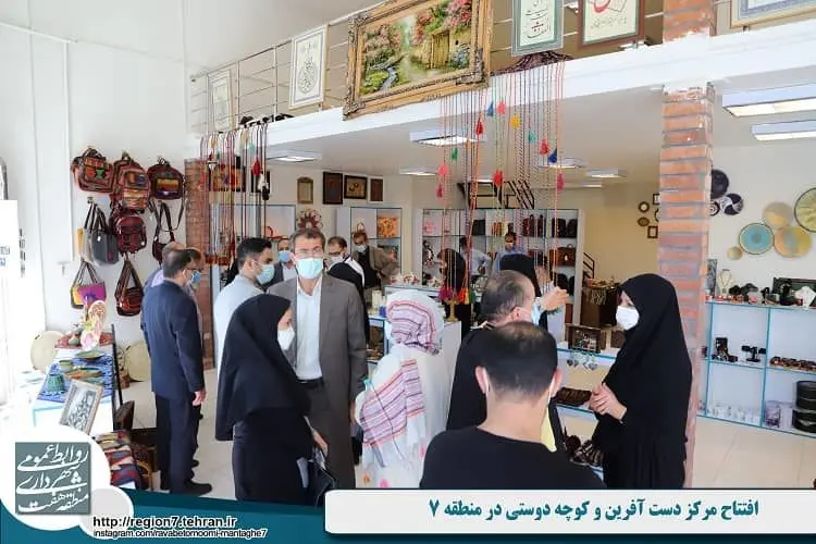 افتتاح مرکز دست آفرین و کوچه دوستی در منطقه7  

