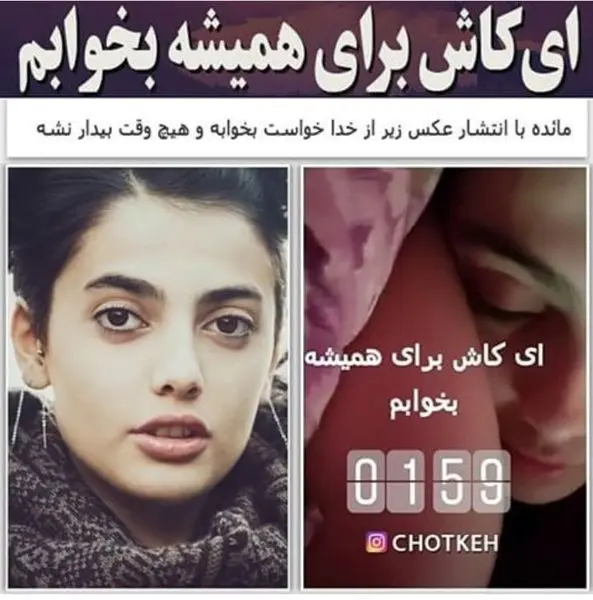 مائده هژبری: ای کاش برای همیشه بخوابم + عکس