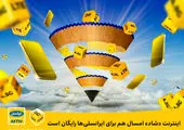 اینترنت هدیه اساتید، معلمان، طلاب و دانشجویان همراه اولی فعال شد