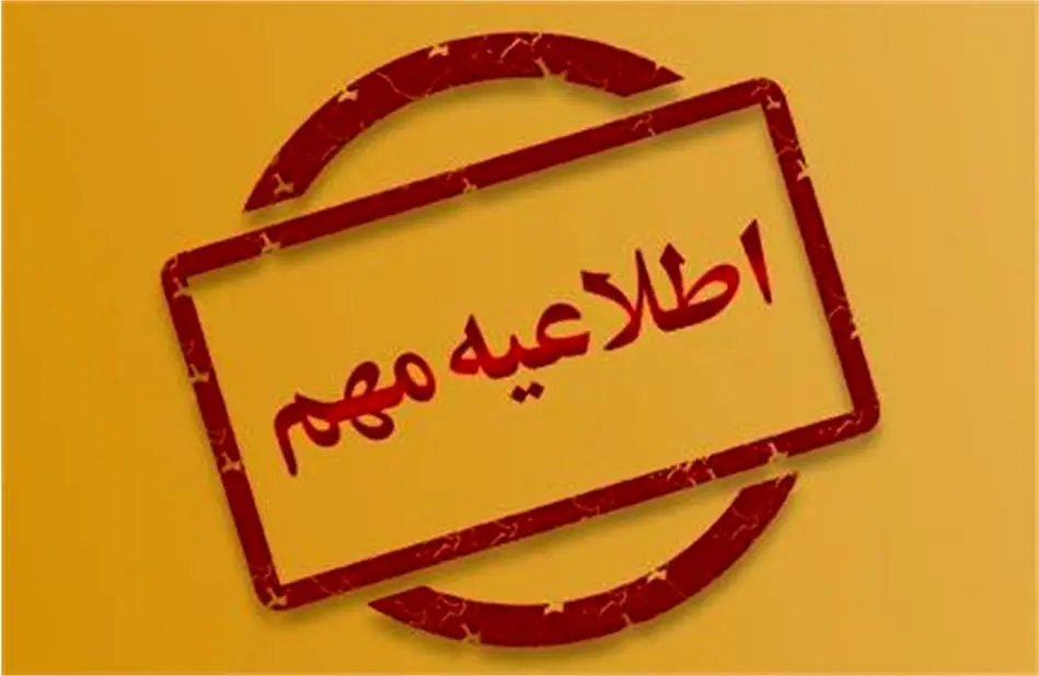 ثبت‌نام بیمه تکمیلی فقط از طریق سایت رسمی صندوق؛ مراقب سودجویان باشید