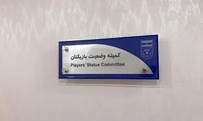 صدور آرای وضعیت/ محکومیت استقلال وهوادار