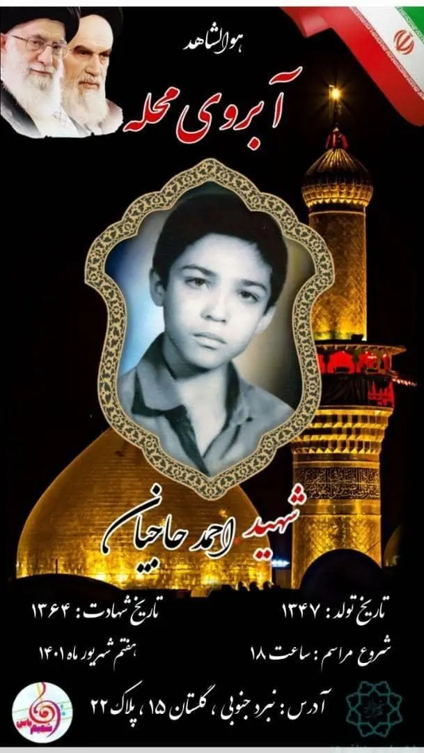 اجرای برنامه «آبروی محله» مقابل منازل 5 شهید معظم منطقه 15