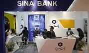بانک سینا در یازدهمین نمایشگاه تراکنش ایران حضور چشمگیر دارد

