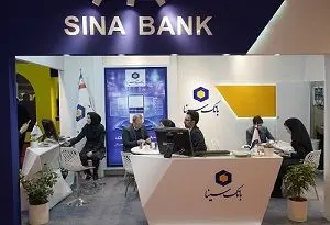 بانک سینا در یازدهمین نمایشگاه تراکنش ایران حضور چشمگیر دارد

