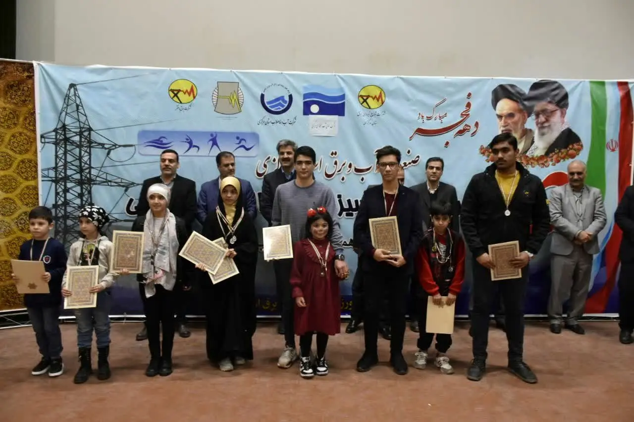 اختتامیه سیزدهمین دوره مسابقات المپیاد ورزشی فرزندان کارکنان صنعت آب و برق استان مرکزی برگزار شد

