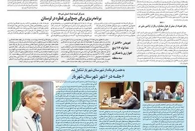 قلم اقتصاد 1397/03/27