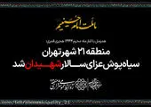 بررسی آخرین وضعیت پیشرفت پروژه های توسعه محله ای در نشست شورای معاونین و مدیران

