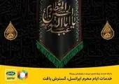 پیام مدیرعامل بانک توسعه تعاون به مناسبت روز عاشورا