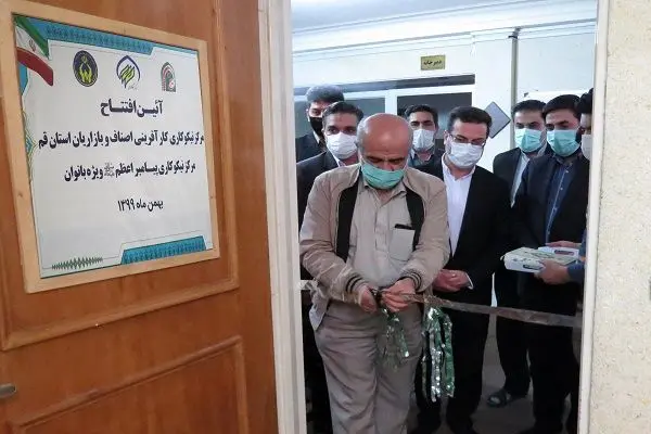 2 مرکز نیکوکاری اصناف و بازاریان در استان قم افتتاح شد