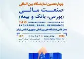 ارائه خدمات ویژه بیمه ای بیمه ایران برای ناشنوایان کشور به صورت تصویری

