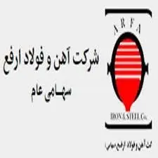 عملکرد "ارفع" در سه ماهه نخست امسال