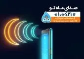 همسفره با شایستهترین بندگان پروردگار در مناجات خوانی رمضان