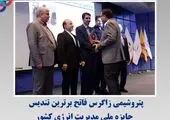 حضور هدفمند پتروشیمی پارس در دومین نمایشگاه پتروکم کیش۲۰۲۵