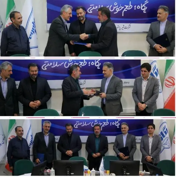 انتصاب مدیرعامل جدید پگاه گلستان