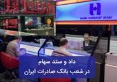 دورنمای بازار سهام در پاییز امسال