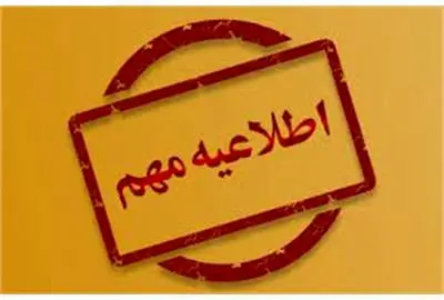 بسته حمایت از کسب و کارها و مشاغل به شدت آسیب دیده از کرونا