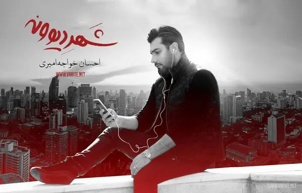 آلبوم جدید احسان خواجه امیری منتشر شد