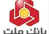 برندگان دومین دوره قرعه کشی طرح گردونه بانک ملت مشخص شدند

