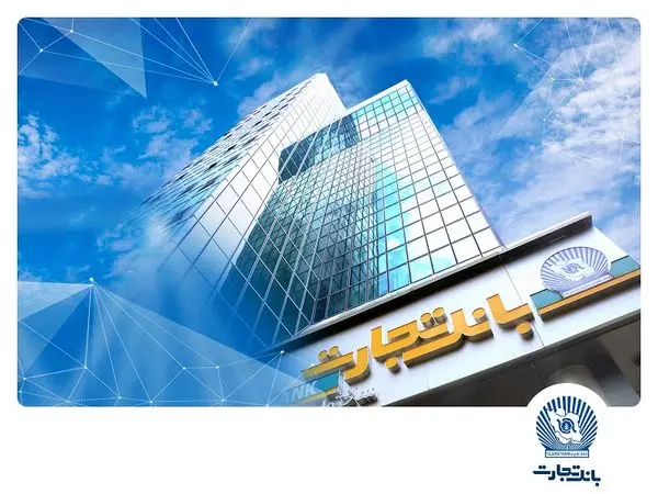 جهش بلند درآمد بانک تجارت از روی باند کارمزد